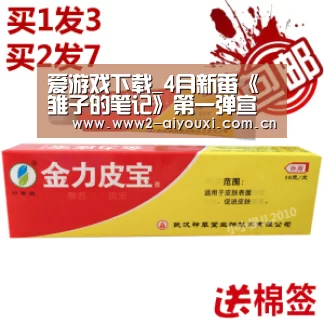 爱游戏下载