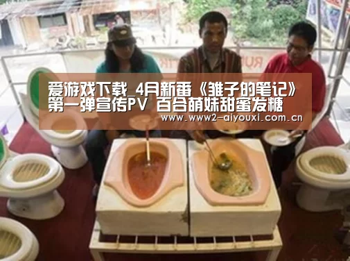 爱游戏直播