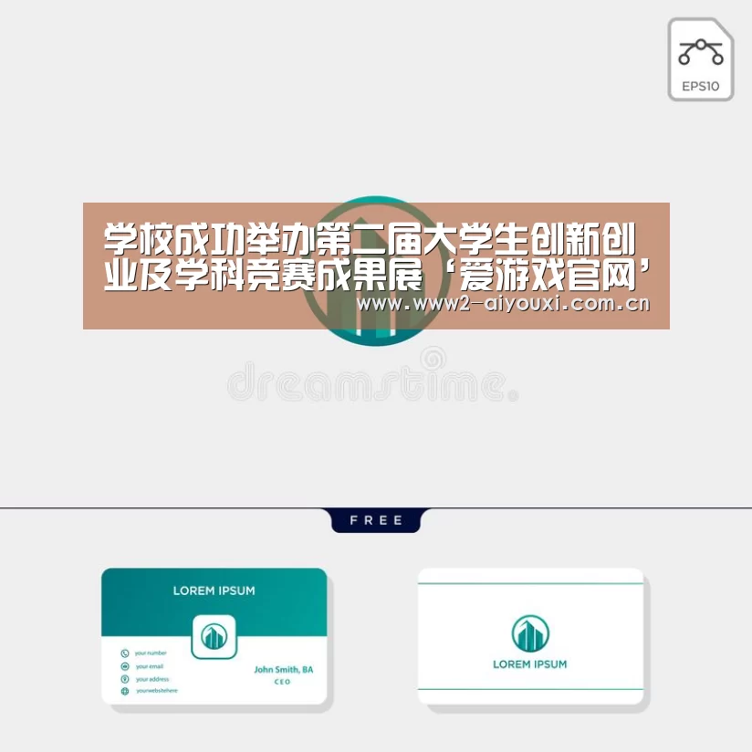 爱游戏直播
