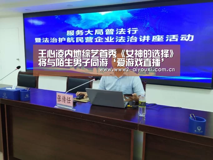 爱游戏直播