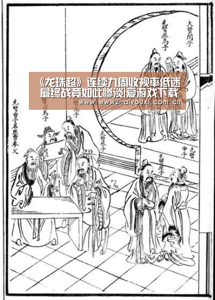 爱游戏下载